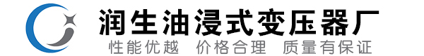 乌鲁木齐油浸式变压器-乌鲁木齐变压器厂-乌鲁木齐变压器生产厂家